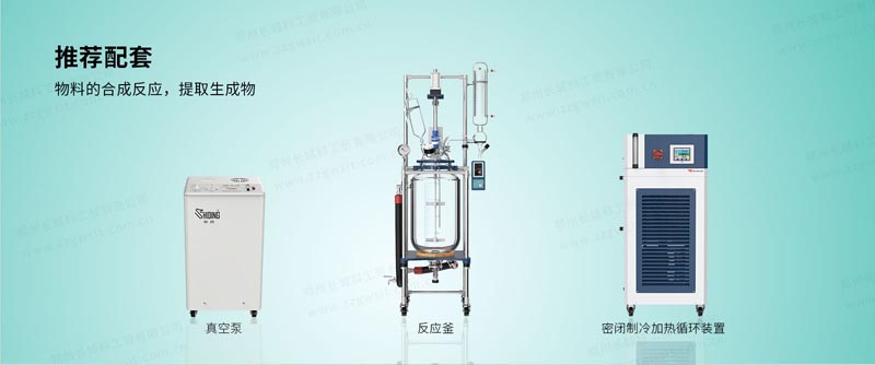 高低溫冷熱循環裝置推薦配套
