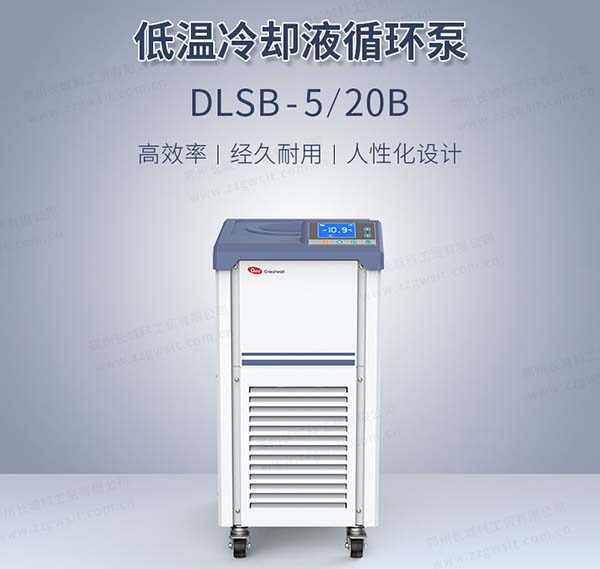 低溫冷卻液循環(huán)泵原理,使用步驟