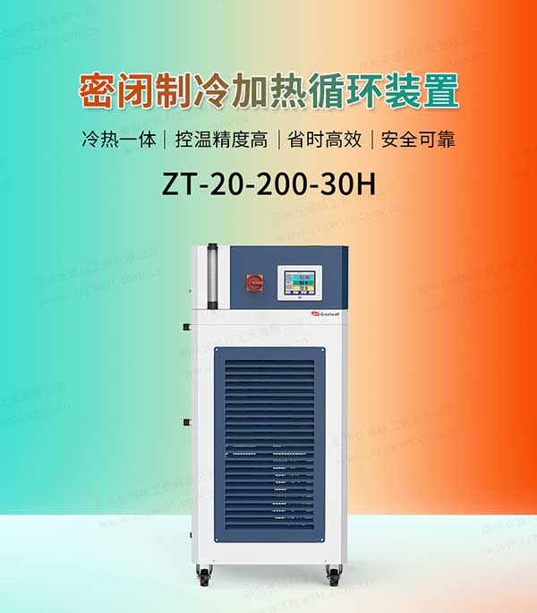 制冷加熱一體機組成,怎么使用