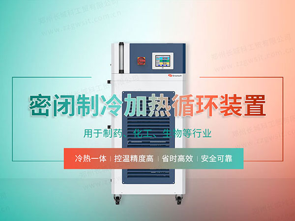高低溫一體機安裝調試，操作誤區