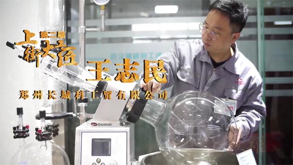 祝賀鄭州長城王工被評第二屆“上街大工匠”稱號！