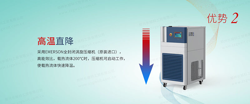 高低溫一體機冷卻加熱液體循環系統