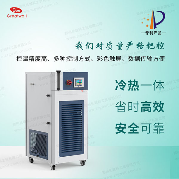 高低溫循環裝置溫度怎么設置？