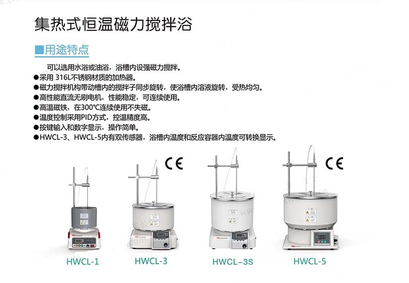 實驗室磁力攪拌器主要作用及使用注意事項