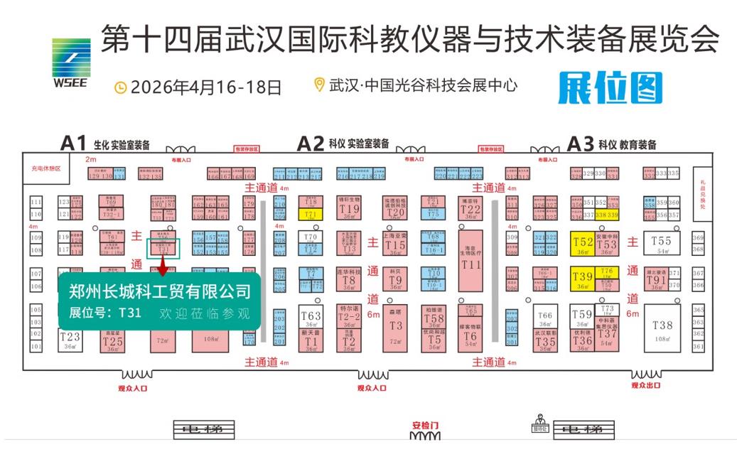  鄭州長城科工貿4月展會行程搶先看！